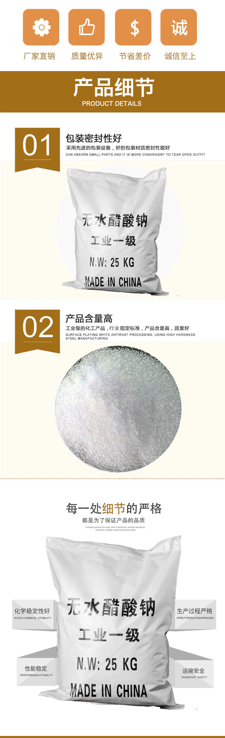 1631235440298662.jpg 無水醋酸鈉1.jpg