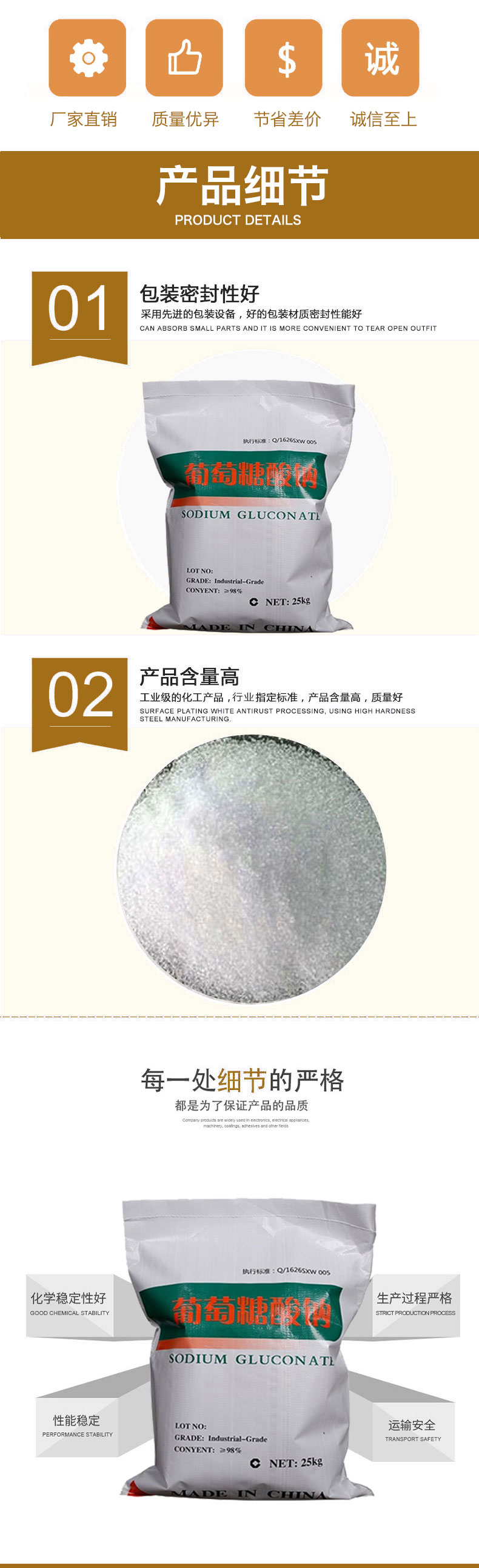 1631235705827797.jpg 葡萄糖酸鈉.jpg