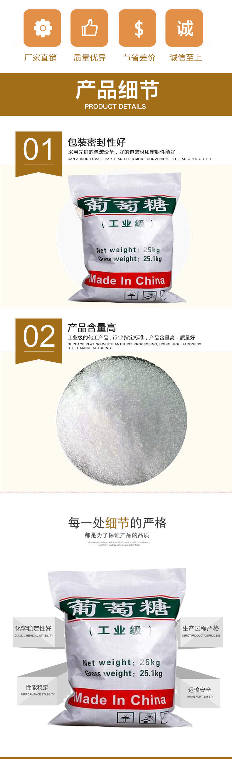 1631235944405505.jpg 工業(yè)葡萄糖.jpg