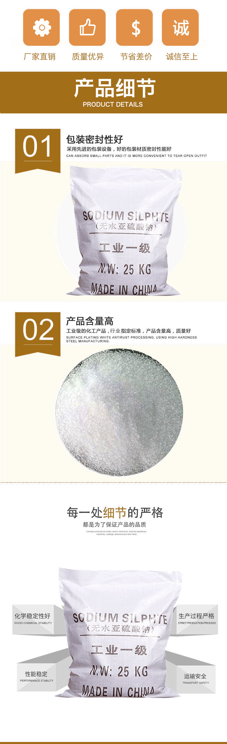 1631236441980472.jpg 無水亞硫酸鈉.jpg