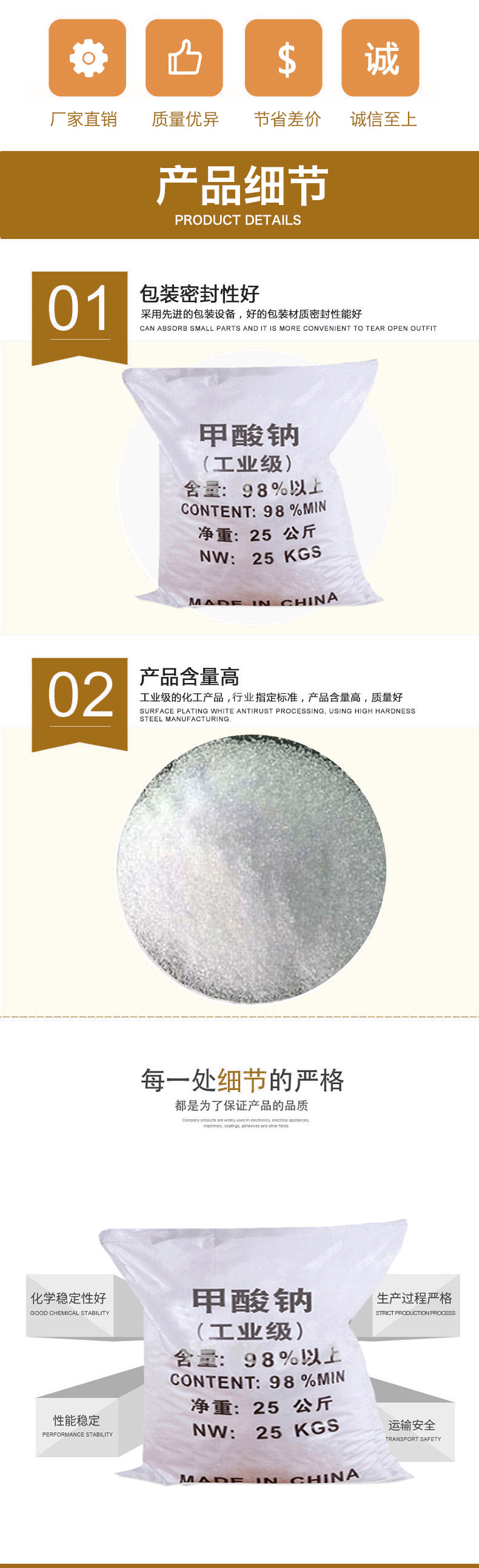 1631237124454892.jpg 甲酸鈉.jpg