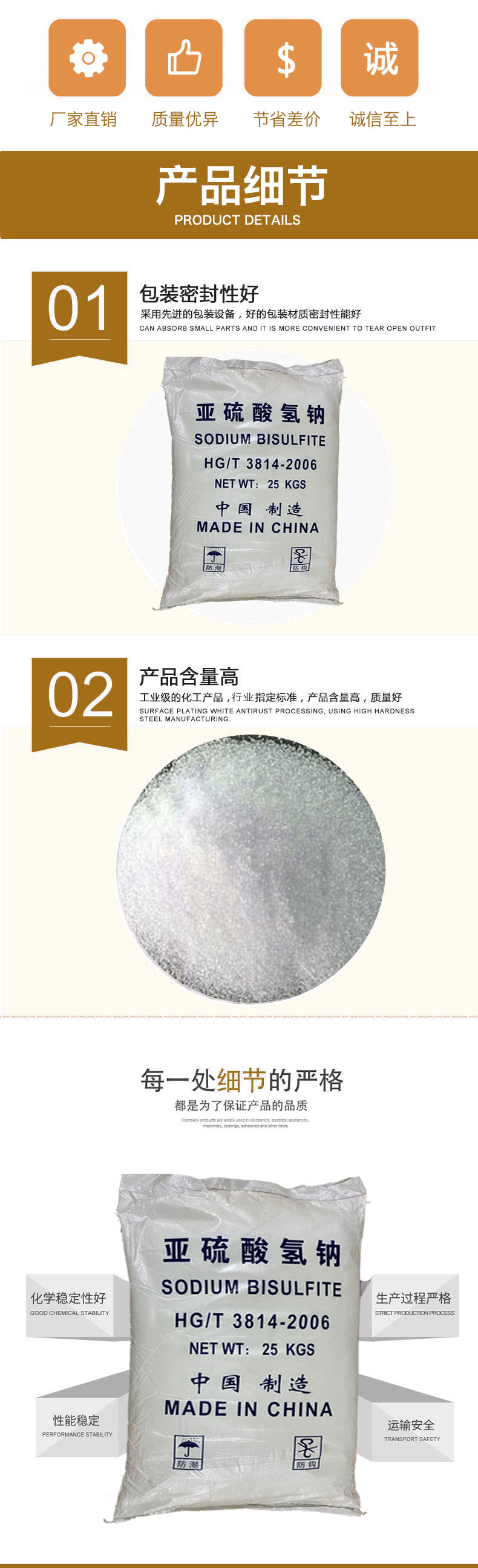 1631237490416620.jpg 亞硫酸氫鈉.jpg